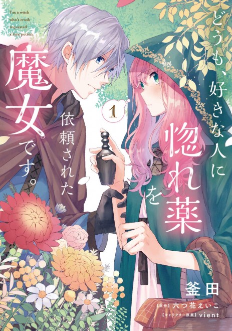 Hello, I am a Witch, and My Crush Wants Me to Make a Love Potion! Anime Announced for 2026